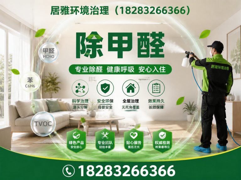 新都区除四害展示图