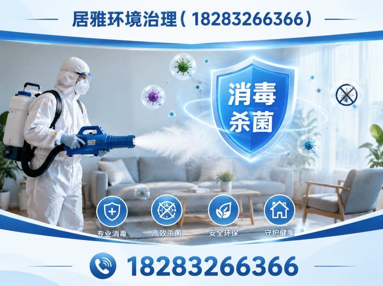 新都区病媒生物防制展示图